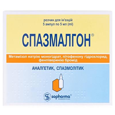 СПАЗМАЛГОН® розчин для ін’єкцій по 5 мл в ампулі №5